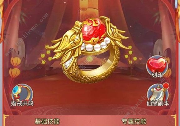 天途手游婚戒刻印攻略1