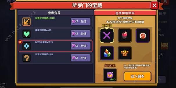 我的勇者所罗门的宝藏攻略2