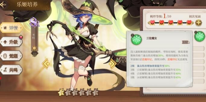 纯白和弦阵容攻略3