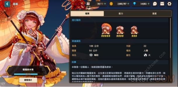 坎公骑冠剑角色排行榜大全1