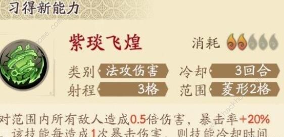 天地劫慕容璇玑五内加点攻略1