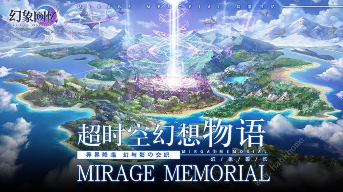 幻象回忆攻略大全1