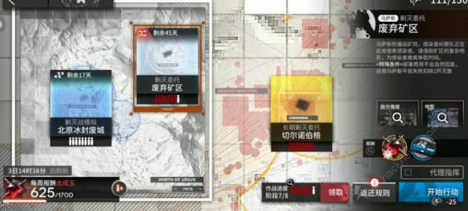 明日方舟废弃矿区剿灭低配攻略3