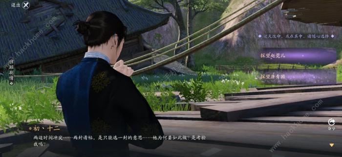 天涯明月刀手游81主线攻略2