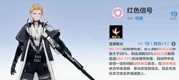 战双帕弥什库洛姆荣光技能怎么样3