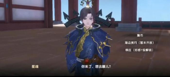 秦时明月世界星魂邀约攻略_秦时明月星魂第一次出场