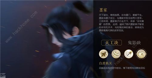 秦时明月世界手游墨家攻略_秦时明月手游攻略网 秦时明月世界手游墨家攻略_秦时明月手游攻略网