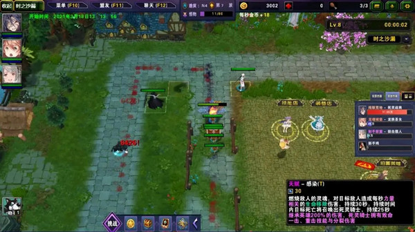 时之沙漏攻略大全2