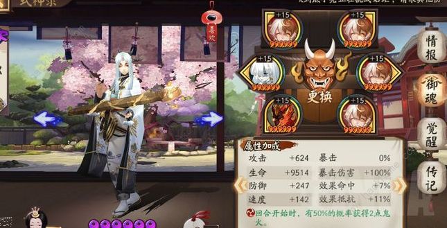 阴阳师寒绯樱林2分钟通关攻略1