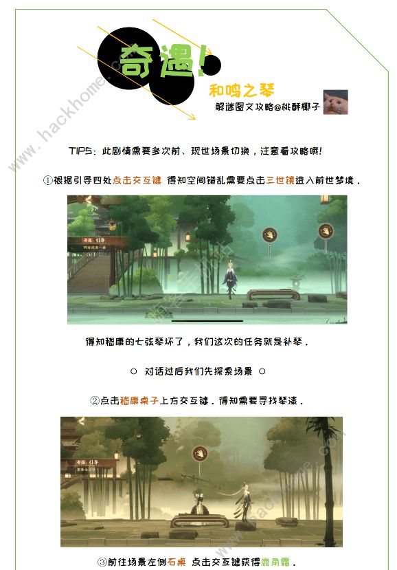 忘川风华录灯笼顺序分享_忘川风华录礼花