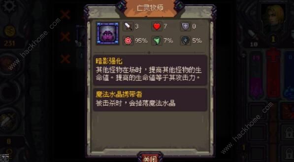 符石守护者攻略大全3