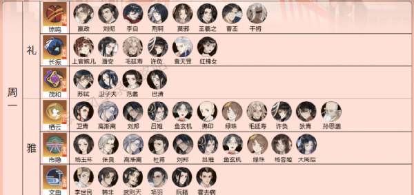 忘川风华录灵器搭配攻略2