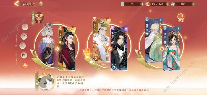 忘川风华录嬴政阵容最强搭配推荐1