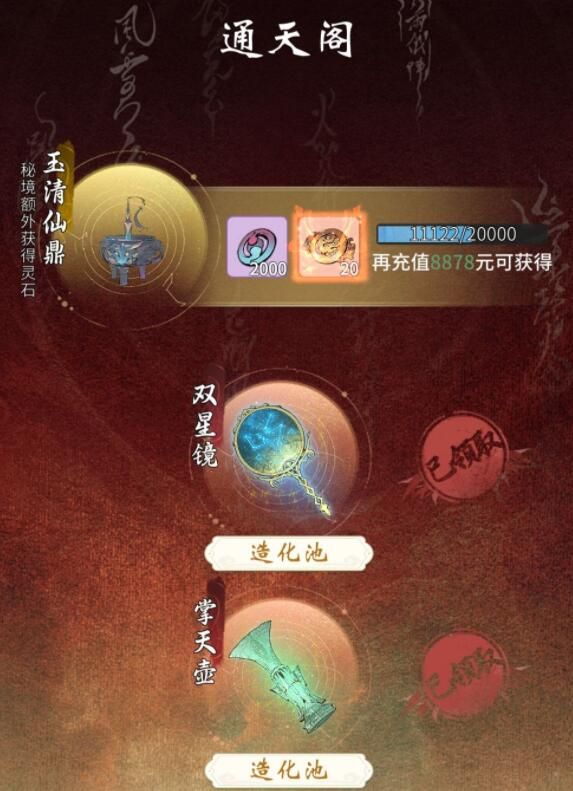 一念逍遥平民攻略2