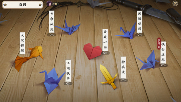 天涯明月刀手游谁之棺椁奇遇攻略1