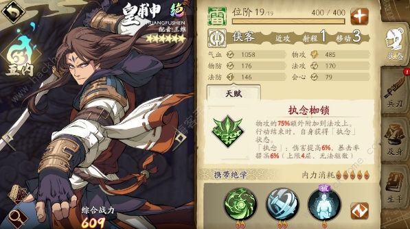 天地劫幽城再临皇甫申五内攻略_天地劫幽城再临皇甫申能练吗