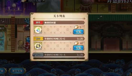 梦幻模拟战脆弱的同盟攻略1