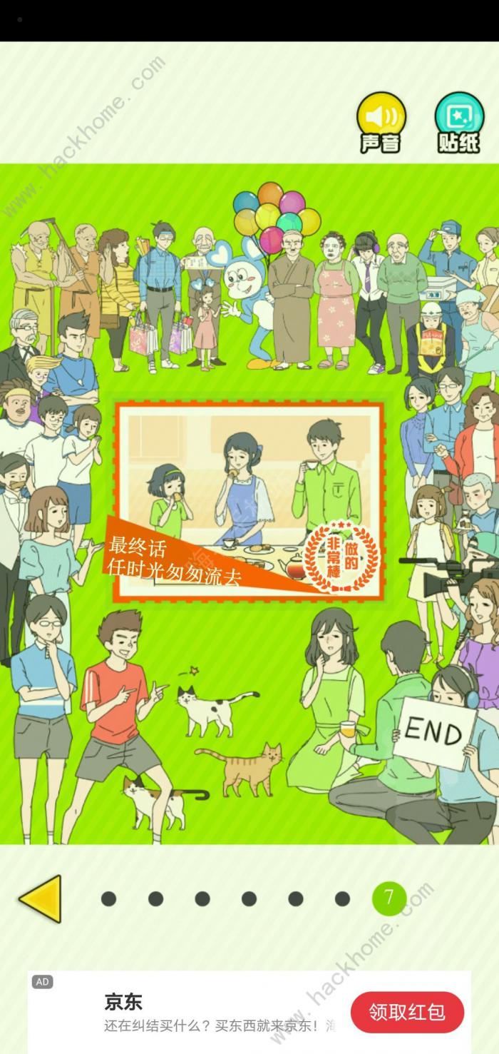 害羞男孩攻略大全1