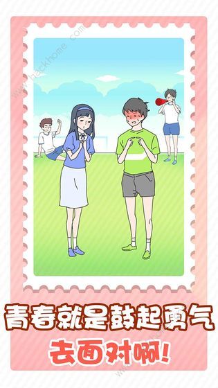 害羞男孩攻略大全3