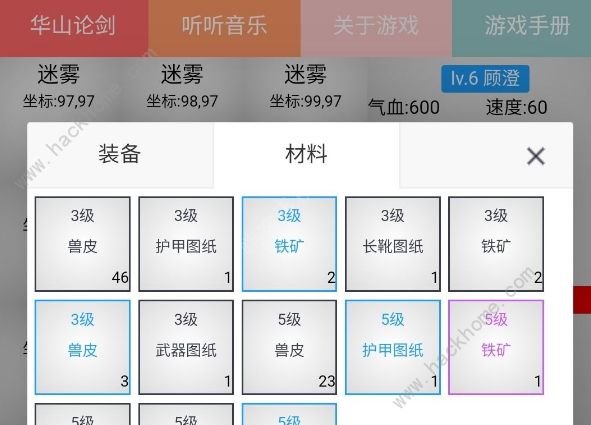 无限修武2装备大全_无限修武2魂石