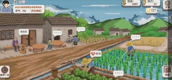 乡村老师新手攻略2