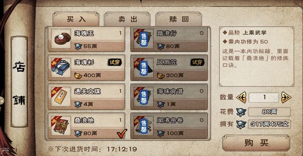 烟雨江湖闻涛心境200以后怎么升级快1