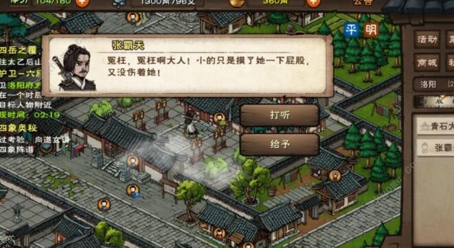 烟雨江湖闻涛心境200以后怎么升级快2