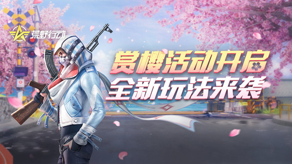 荒野行动荒野狼人杀攻略1