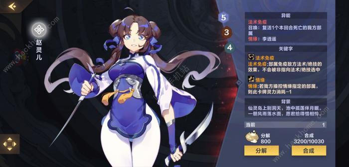 仙剑奇侠传九野残卷不杀通关攻略1