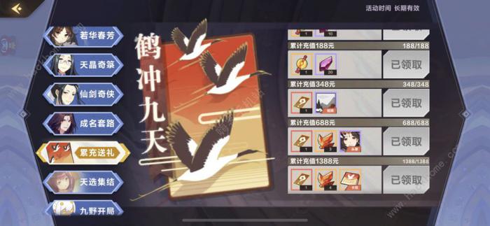 仙剑奇侠传九野残卷不杀通关攻略2