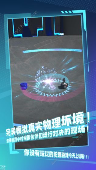 陀螺全靠雕攻略大全1