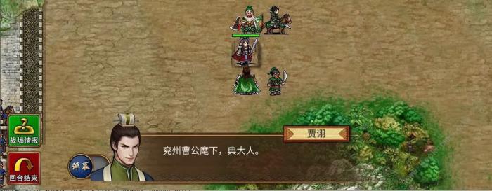 三国志贾诩传攻略大全_三国志贾诩传火烧伏牛山