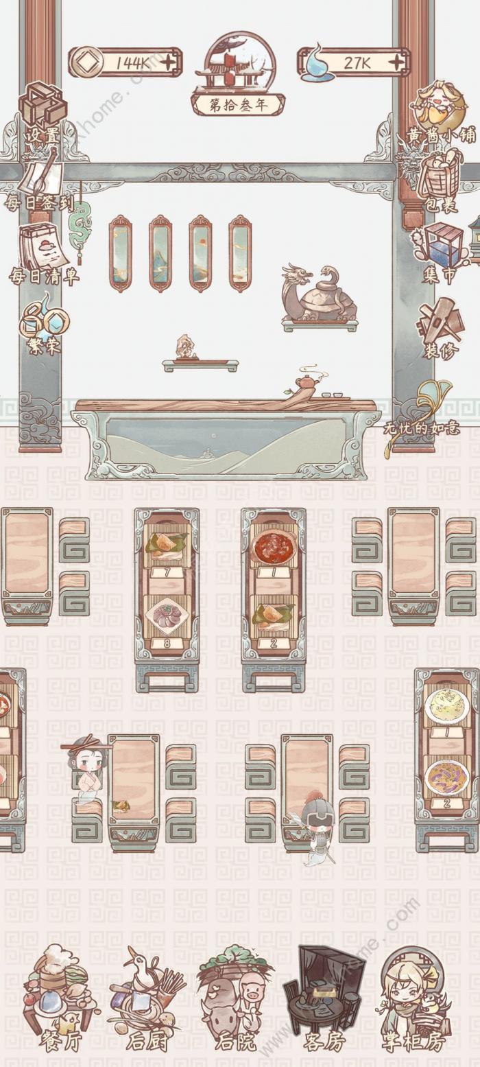 鸣沙客栈食谱怎么获得2