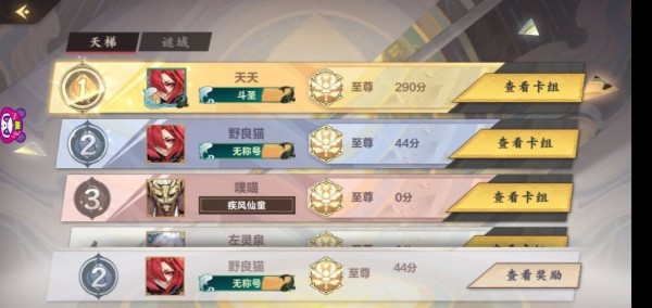 仙剑奇侠传九野卡组大全_仙剑奇侠传九野卡组强度