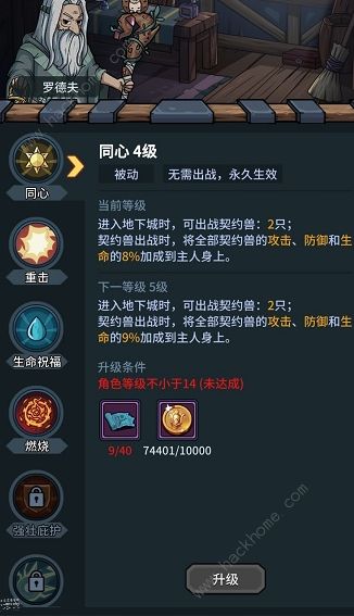 提灯与地下城技能选择搭配大全2