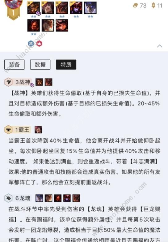 云顶之弈蛮王主C阵容怎么搭配2