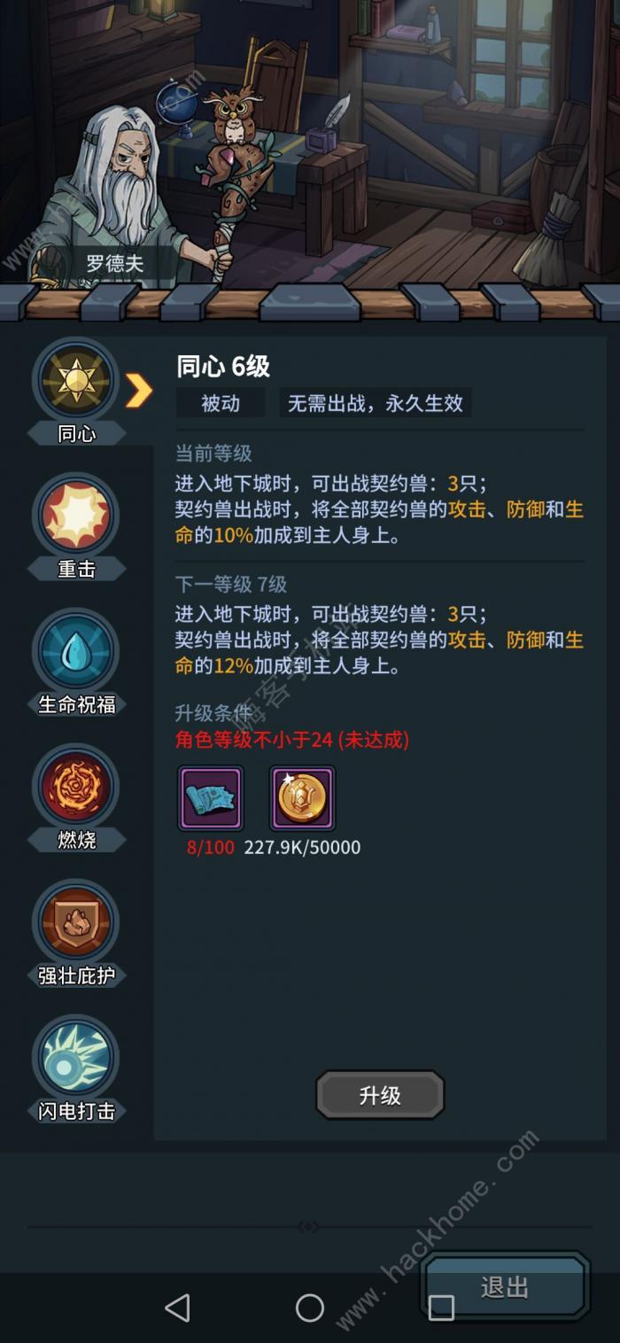 提灯与地下城新手攻略3