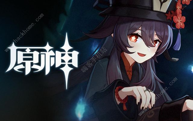 原神胡桃圣遗物搭配推荐1