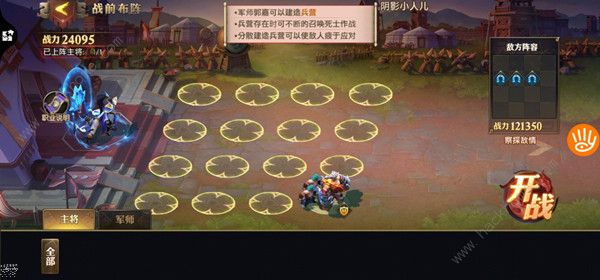 少年三国志零郭嘉篇怎么通关_少年三国志零剧情任务