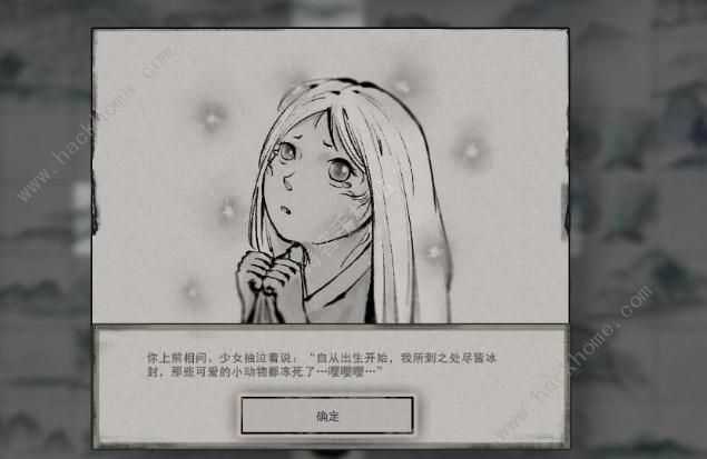 鬼谷八荒白发少女双修攻略1