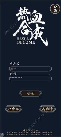 热血合成攻略大全_热血合成技能搭配