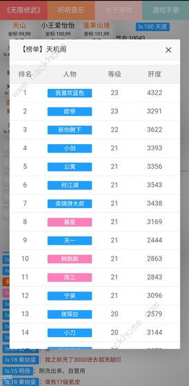 无限修武攻略大全2