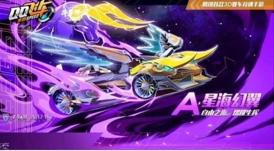 QQ飞车手游牛年限定哪个好1
