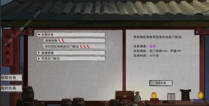 鬼谷八荒把npc全杀了会怎么样2