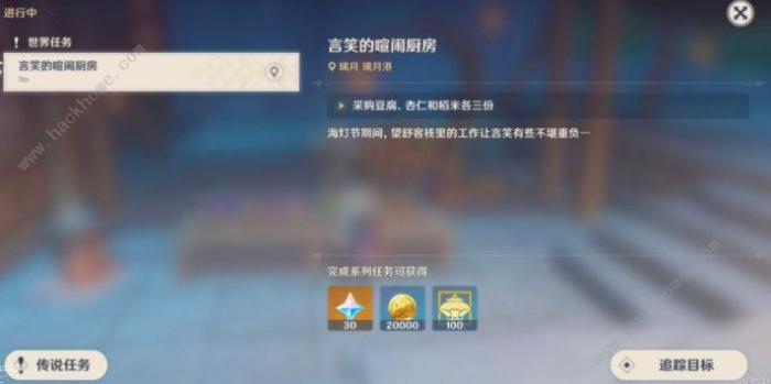 原神卡斯帕想吃什么菜2