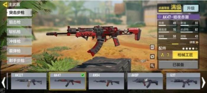 使命召唤手游抢红包大战攻略2