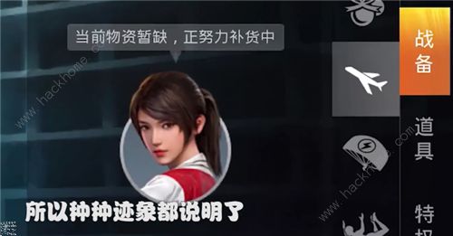 和平精英直升机皮肤怎么用2