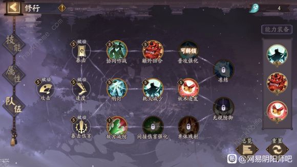 阴阳师年兽来袭攻略1