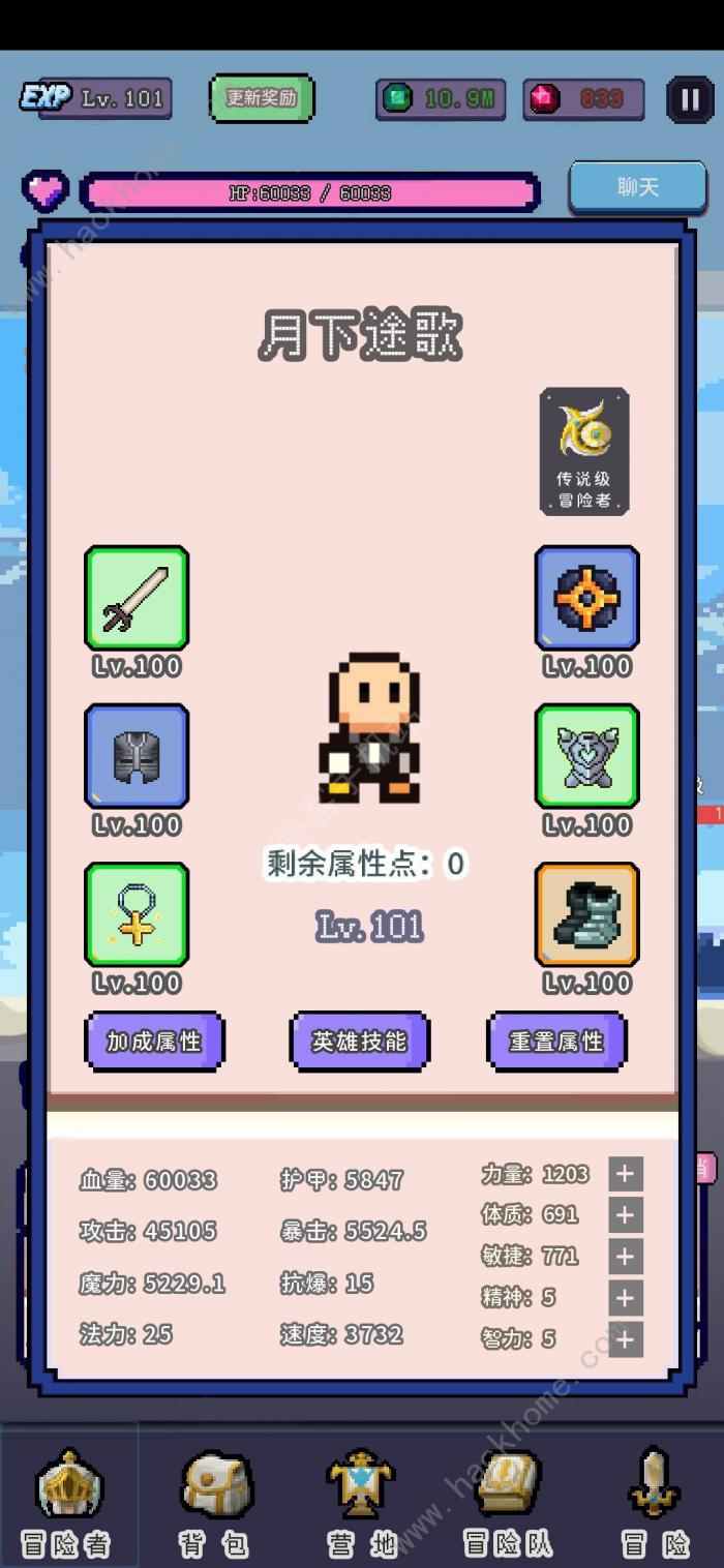 目标是传说级冒险者攻略大全_目标是传说级冒险者怎么卡属性 目标是传说级冒险者攻略大全_目标是传说级冒险者怎么卡属性