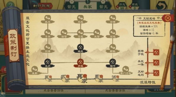 大周列国志都城建造攻略1